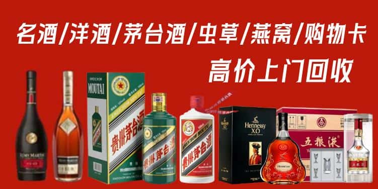 赣州瑞金市回收茅台酒