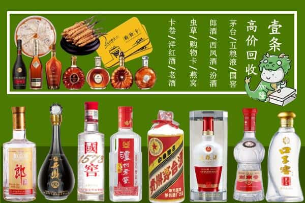 赣州瑞金市回收名酒哪家好