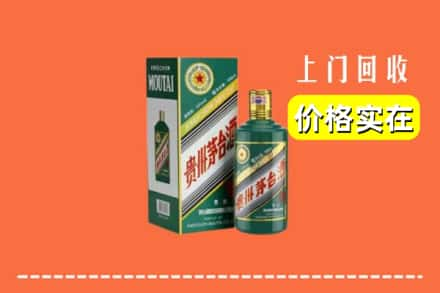 赣州瑞金市回收纪念茅台酒