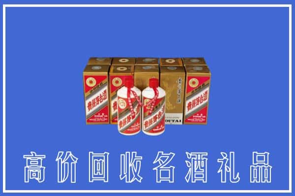 诚信求购:赣州瑞金市高价回收茅台酒多少钱